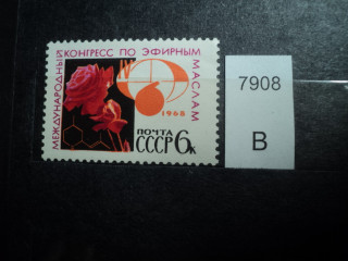 Фото марки СССР 1968г Разбита IV за счет смещения оранжевой краски; точка над 