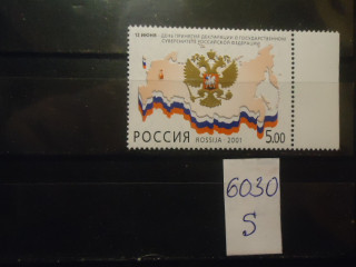 Фото марки Россия 2001г **