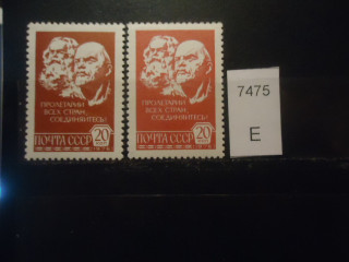 Фото марки СССР 1977г офсет (разный оттенок;разный клей) **