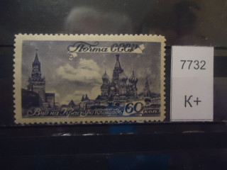 Фото марки СССР 1946г (к 120) **