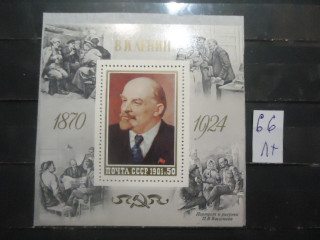 Фото марки СССР 1981г блок (№5179) **