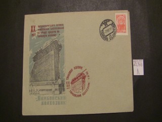 Фото марки СССР 1963г спецгашение **