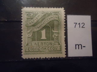 Фото марки Греция 1913-26гг *