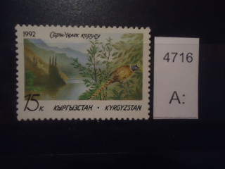 Фото марки Киргизия 1992г **