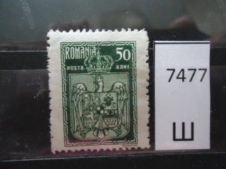 Фото марки Румыния 1922г *