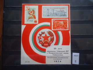 Фото марки СССР сувенирный блок 1974г **