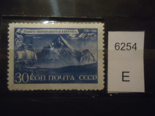 Фото марки СССР 1943г (штрихи над горой и точки между кораблем и горой; перебита 