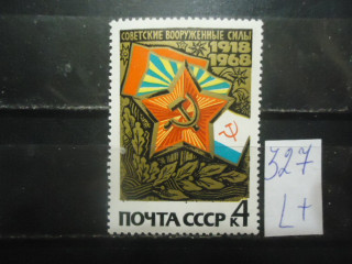 Фото марки СССР 1968г (3604) **