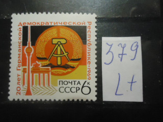 Фото марки СССР 1969г (3804) *