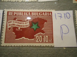Фото марки Болгария *