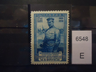 Фото марки СССР 1950г (точка над фуражкой) **
