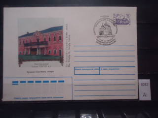 Фото марки Россия 1994г конверт со спецгашением