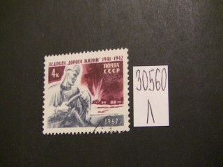 Фото марки СССР 1966-67гг