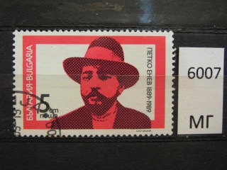 Фото марки Болгария 1989г