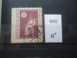 Фото марки Япония 1920г