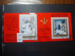 Фото марки Северная Корея 1980г 2 блока