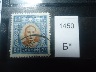 Фото марки Китай 1941г