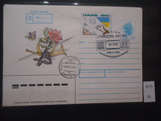 Фото марки Украина 1993г конверт со спецгашением