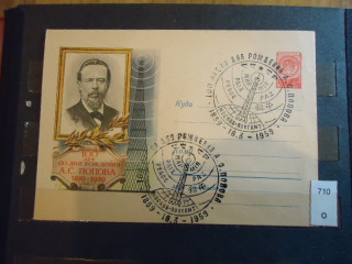 Фото марки Россия конверт спецгашение