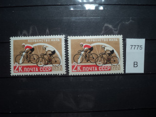 Фото марки СССР 1962г 1 м-первое колесо наехало на второе; 2 м-смещение красной линии вправо от 2; у второго велосипедиста смещение коричневого цвета на кепке, футболке, туфле **