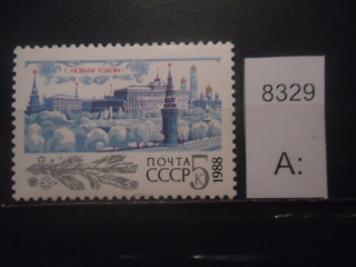 Фото марки СССР 1987г *