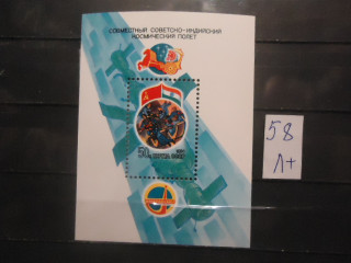 Фото марки СССР 1984г блок (№5494) **