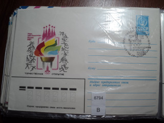 Фото марки СССР 1980г конверт