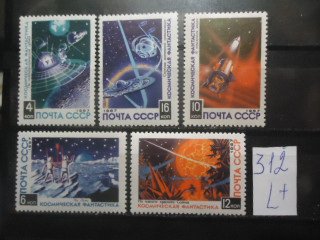 Фото марки СССР 1967г (3545-49) **