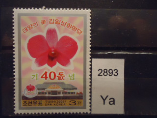 Фото марки Северная Корея 2005г **