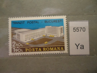 Фото марки Румыния 1975г **