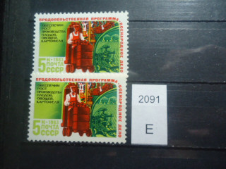 Фото марки СССР 1983г Смещение красного цвета влево вниз на шее, лице, колесах, плече. Левее рукава зеленое вместо красного **