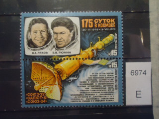 Фото марки СССР 1979г сцепка **