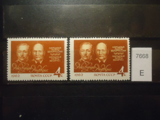 Фото марки СССР 1962г (разный оттенок фона, разный клей) **