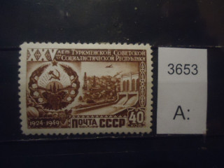 Фото марки СССР 1950г (КВ) **