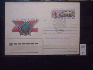 Фото марки СССР 1985г конверт со спецгашением