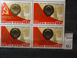 Фото марки СССР 1982г квартблок **