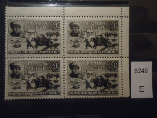 Фото марки СССР 1942г (1 м-закрыт глаз, перебиты 