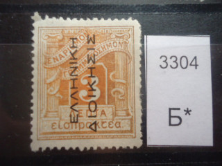 Фото марки Греция надпечатка 1912г *