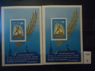 Фото марки СССР 1960г (разный оттенок скульптур на марке блока) **