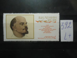 Фото марки СССР 1970г (3842) *