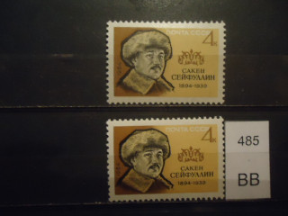 Фото марки СССР 1964г разный оттенок **