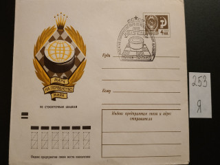 Фото марки Конверт со спецгашением г. Таллин 1971г **