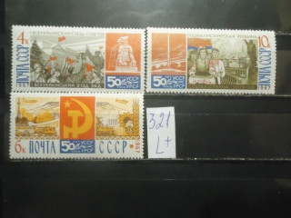 Фото марки СССР 1967г (3571-73) серия **