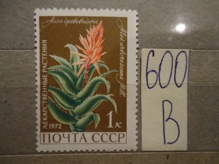 Фото марки СССР 1972г *