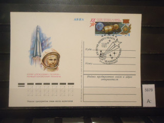 Фото марки СССР 1981г почтовая карточка спецгашение