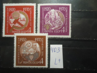 Фото марки СССР 1970г (3865-67) **