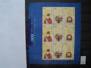 Фото марки Китай малый лист