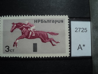 Фото марки Болгария 1965г *