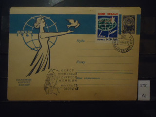 Фото марки CCCР 1963г конверт со спецгашением СССР