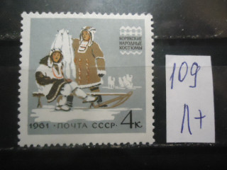 Фото марки СССР 1961г (2526) **